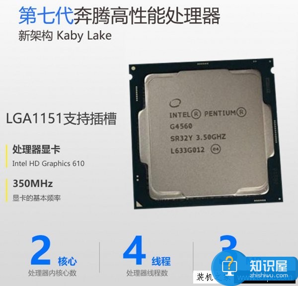 新奔騰G4560配RX470D組裝臺式機配置單 高性價比游戲電腦配置推薦