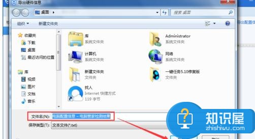 怎么導出電腦配置信息 導出電腦配置信息的操作步驟詳解