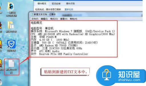 怎么導出電腦配置信息 導出電腦配置信息的操作步驟詳解