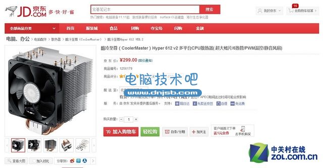 超大靜音風扇 酷冷至尊發布Hyper612 V2 