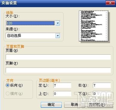 針式打印機怎么用