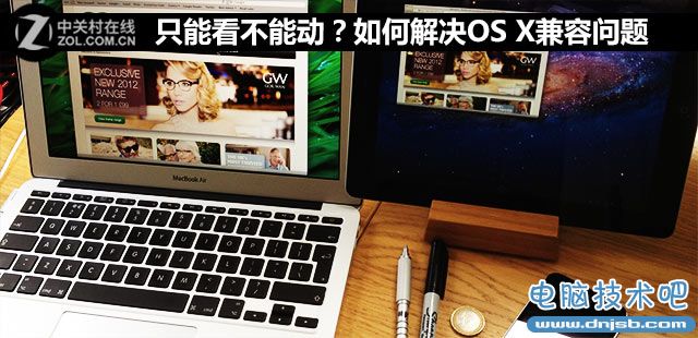 OS X系統難伺候 升級內存/SSD有講究 