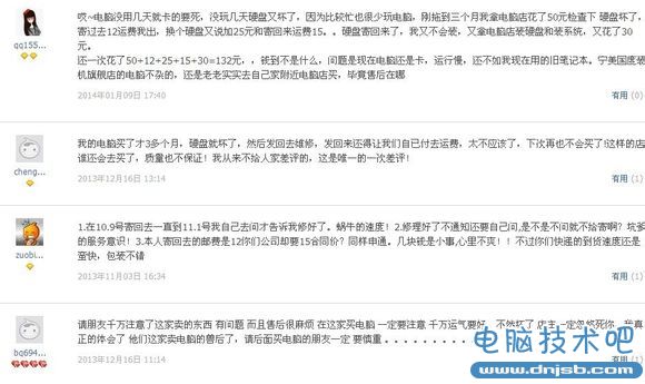 網購整機為什么便宜 網購DIY組裝電腦注意事項
