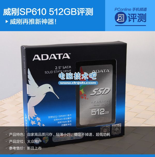 威剛