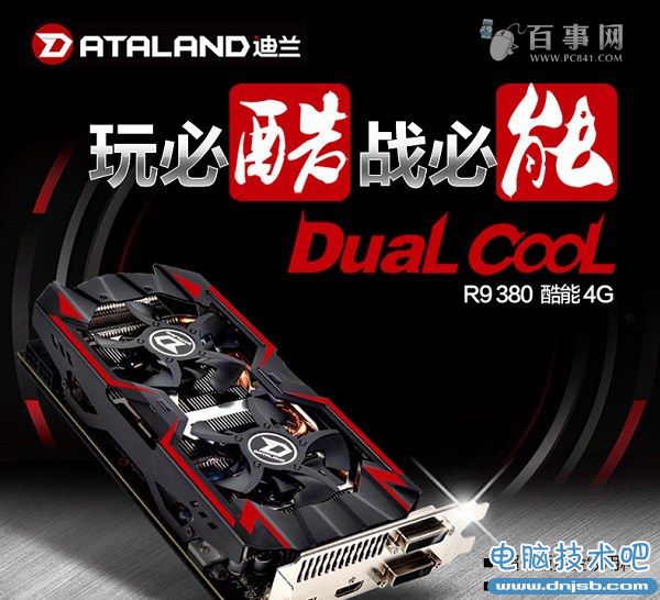 秒裝Win10 6000元高端高性價比游戲裝機電腦配置