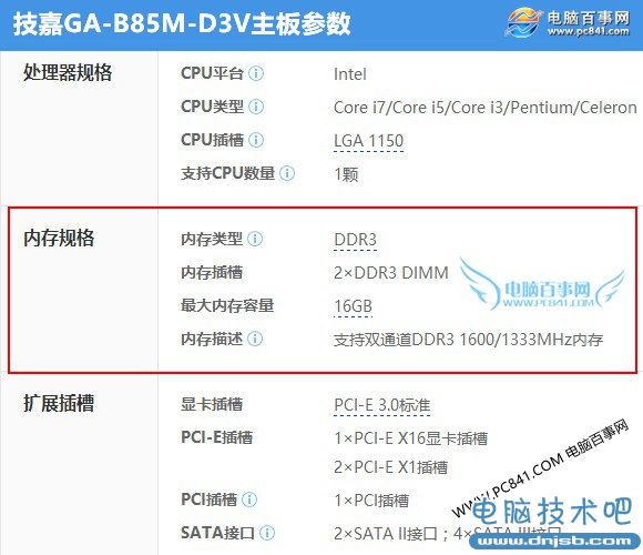 哪些主板支持DDR4？怎么看主板支持DDR4內存？