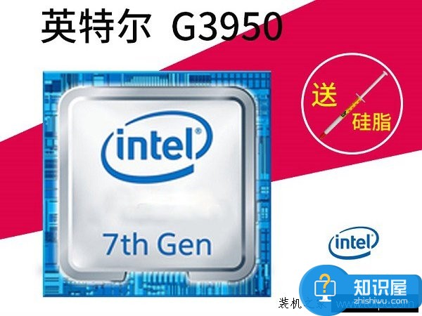 1500元intel賽揚G3950辦公電腦配置推薦 2017年入門裝機配置單
