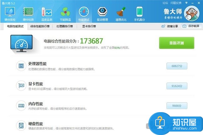 最新4000元游戲主機推薦E3 1230+GTX760電腦性價比之推薦