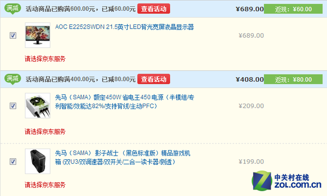 DIY全場滿減？ 雙十一PC硬件網購指南 