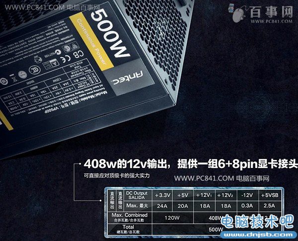 怎么看電腦電源多少w