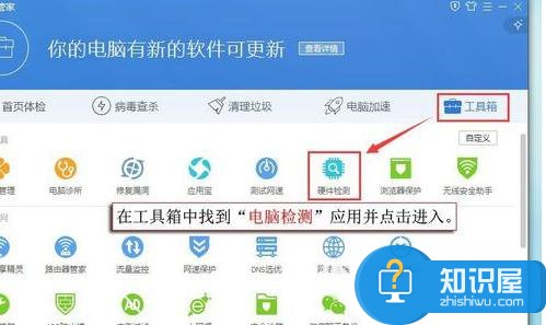 怎么導出電腦配置信息 導出電腦配置信息的操作步驟詳解