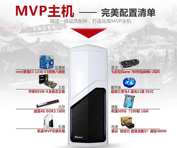 3999元E3-1230V3高端臺式主機配置推薦
