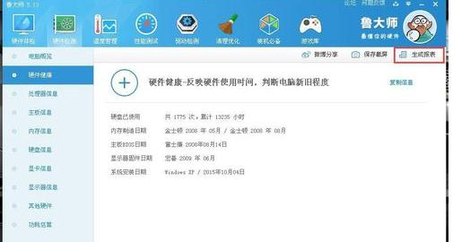 如何生成電腦裝機單 生成電腦裝機單的方法