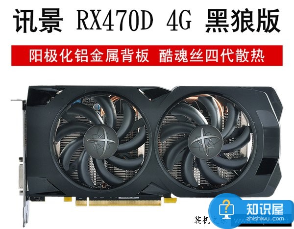 新奔騰G4560配RX470D組裝臺式機配置單 高性價比游戲電腦配置推薦