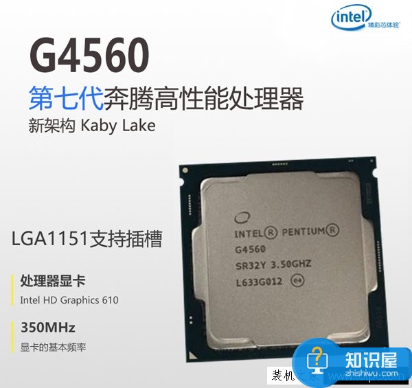 3500元奔騰G4560搭配GTX1060臺式電腦配置及報價 高性價比游戲主機