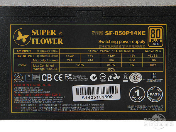 振華 冰山金蝶GX850W