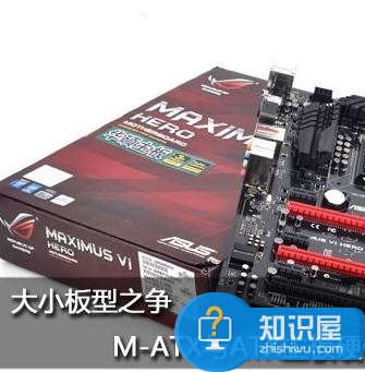 電腦組裝時怎么選擇配置主板 組裝電腦時選擇配置的教程