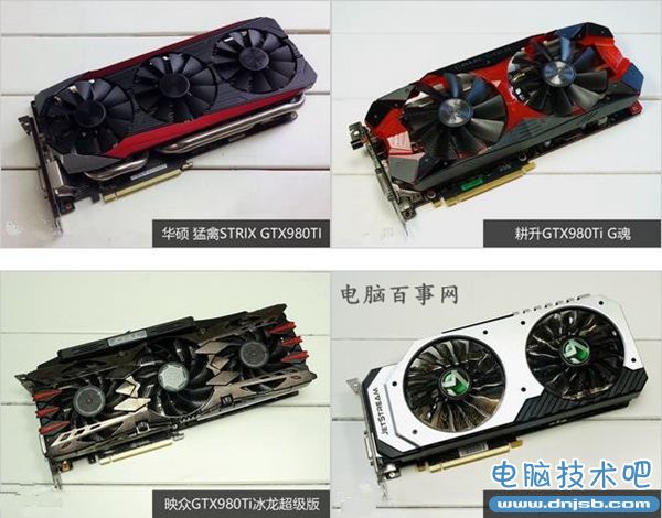 哪一款GTX980Ti性能最強？8款不同品牌GTX980Ti對比評測