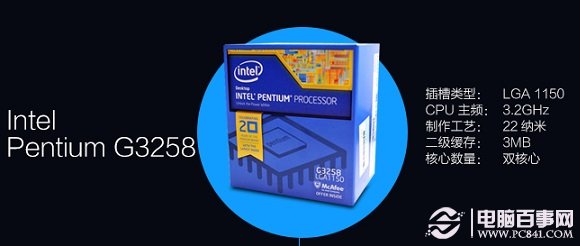 Intel奔騰G3258超頻處理器