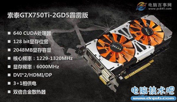 偏愛AMD裝機 2500元AMD四核獨顯游戲電腦配置推薦