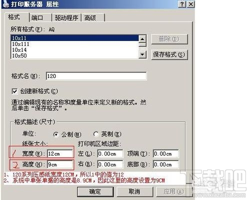 針式打印機怎么用