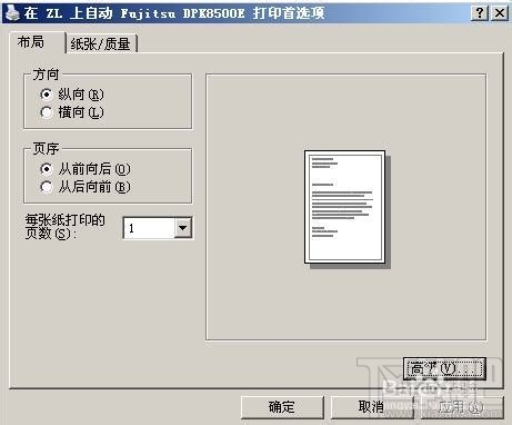 針式打印機怎么用