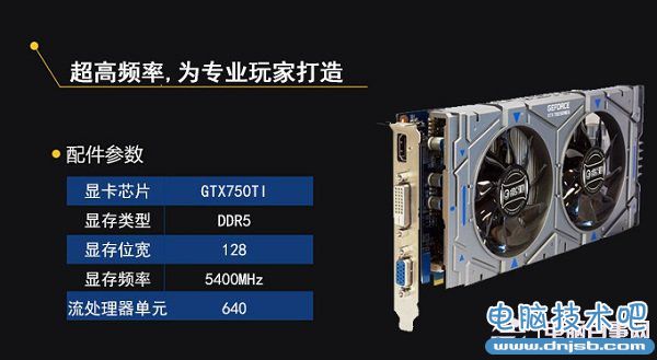 影馳GTX750 黑將版顯卡