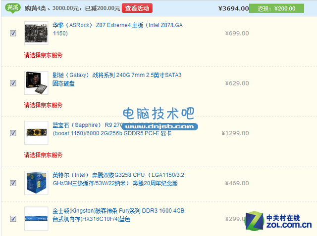 DIY全場滿減？ 雙十一PC硬件網購指南 