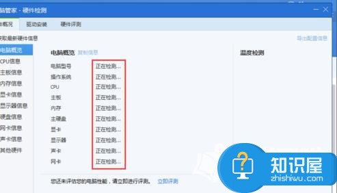 怎么導出電腦配置信息 導出電腦配置信息的操作步驟詳解