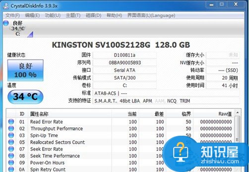電腦固態硬盤怎么安裝 固態硬盤安裝教程圖解