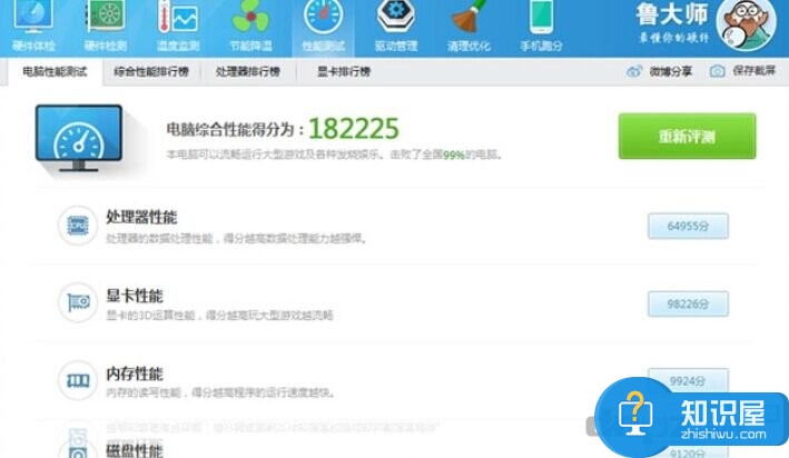 超值3500元組裝電腦配置單 i5+GTX960+8G電腦配置推薦