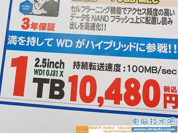 西數1TB混合硬盤開賣：速度猛增