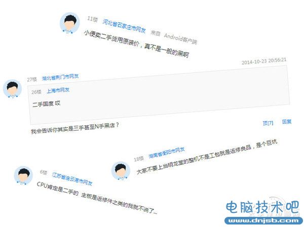 編輯吐槽：網購DIY電腦主機都是二手嗎？