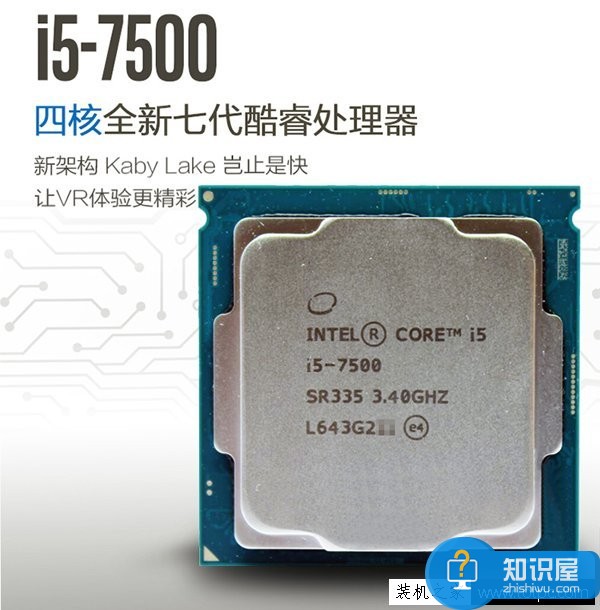 5500元i5-7500配GTX1060游戲臺式機配置推薦 h1z1電腦配置多少錢