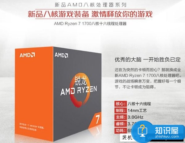 8000元Ryzen7 1700配GTX1070組裝臺式機配置推薦  玩2K分辨率游戲