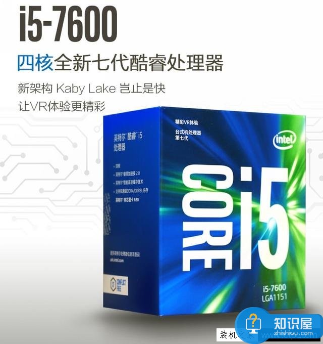 i5-7600配GTX1070大型單機游戲電腦配置推薦 爽玩大型單機游戲