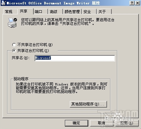 針式打印機怎么用