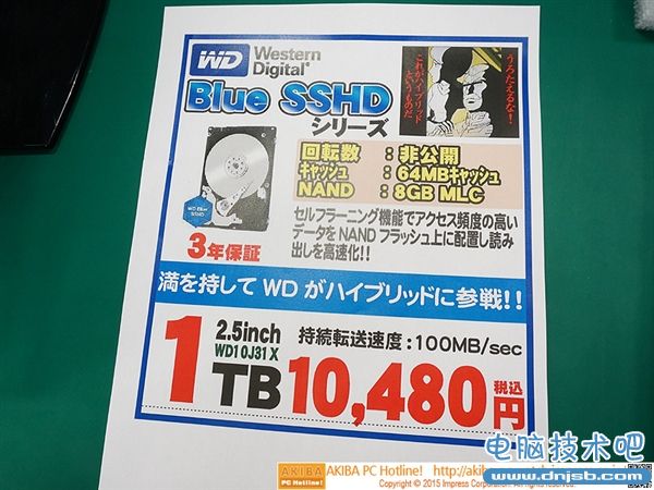 西數1TB混合硬盤開賣：速度猛增