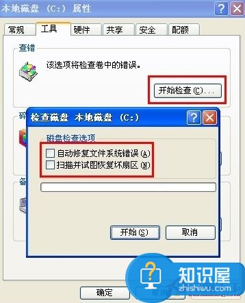 windows延緩寫入失敗的處理方法 windows延緩寫入失敗是什么意思