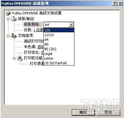 針式打印機怎么用