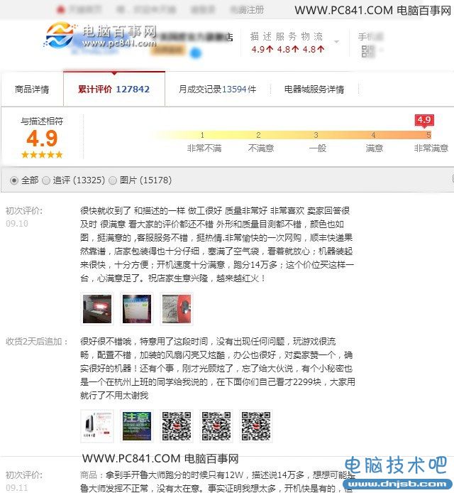網購整機為什么便宜 網購DIY組裝電腦注意事項