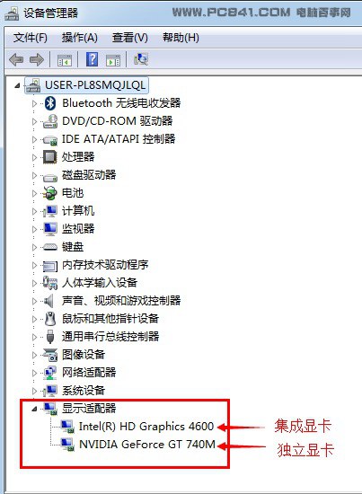 怎么看電腦是不是雙顯卡