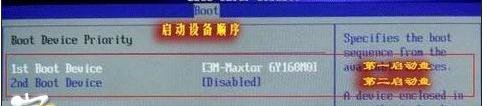 amd bios設置圖解教程
