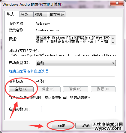 電腦qq音樂不能播放了
