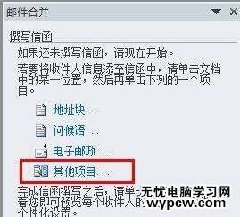 word2010如何批量打印證書