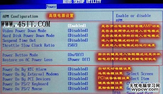 ami bios設置圖解教程