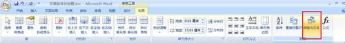 word怎樣設置按姓氏筆畫排列名單