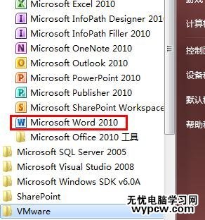 word2010中新建樣式的兩種方法