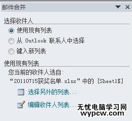 word2010如何批量打印證書