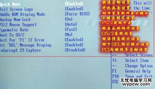 ami bios設置圖解教程